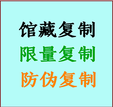  北林书画防伪复制 北林书法字画高仿复制 北林书画宣纸打印公司