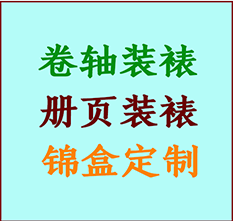 北林书画装裱公司北林册页装裱北林装裱店位置北林批量装裱公司